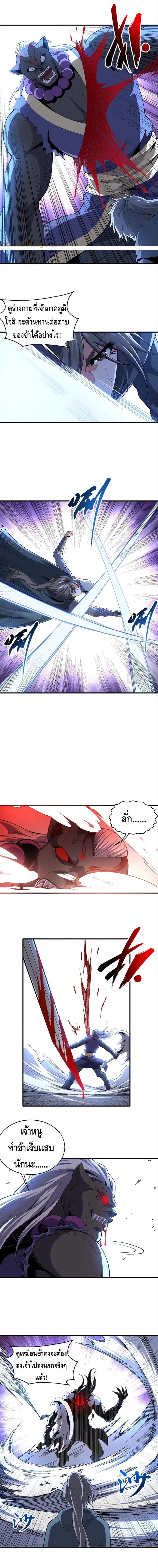Eternal God Emperor page 6