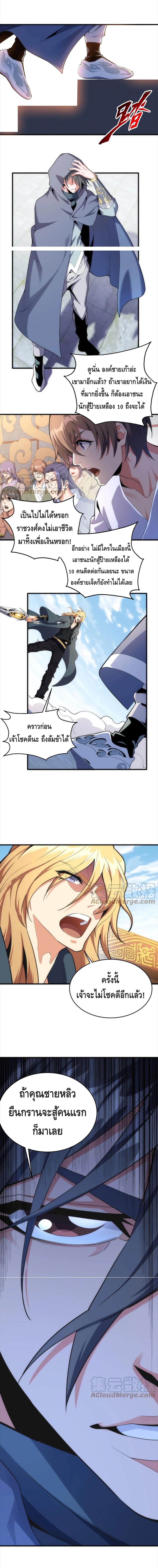 Eternal God Emperor page 6