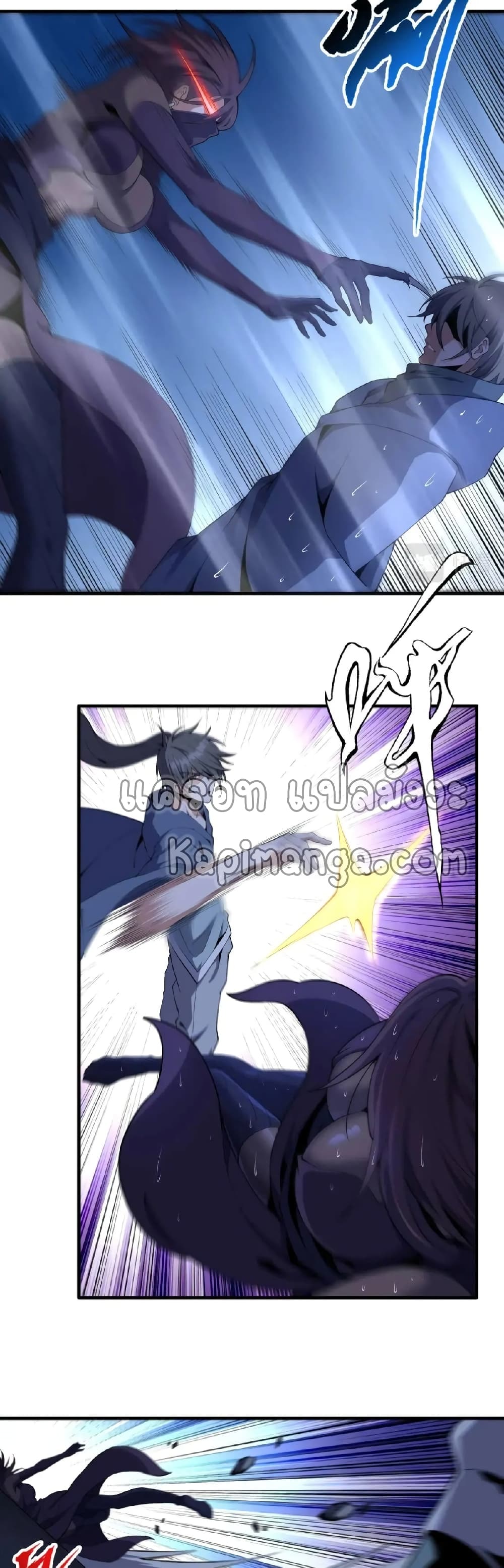Eternal God Emperor page 10