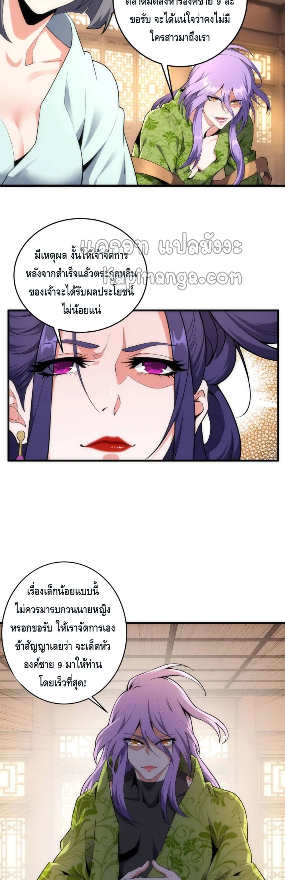 Eternal God Emperor page 3