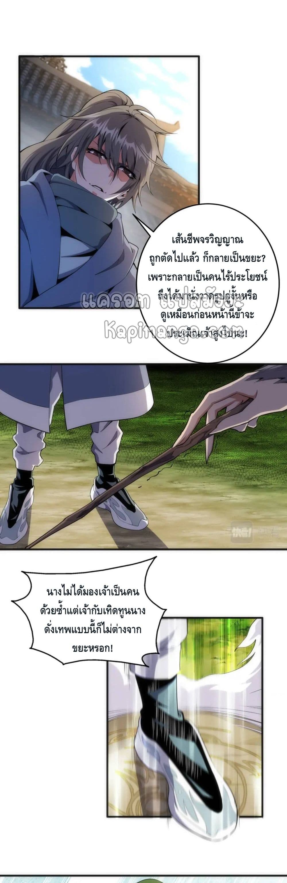 Eternal God Emperor page 10