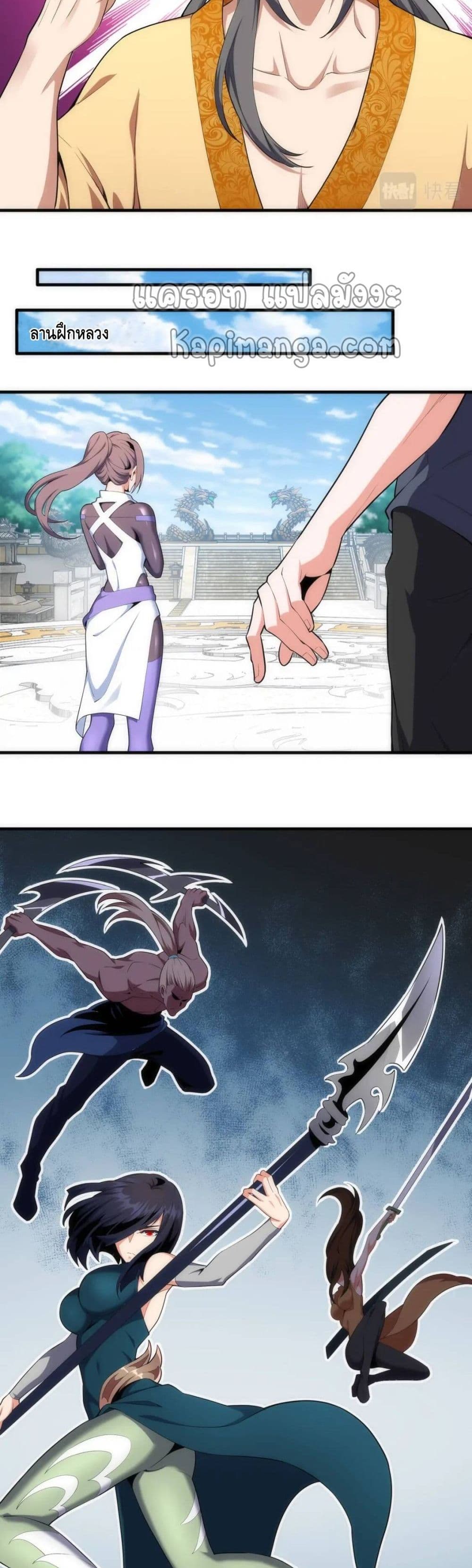 Eternal God Emperor page 3
