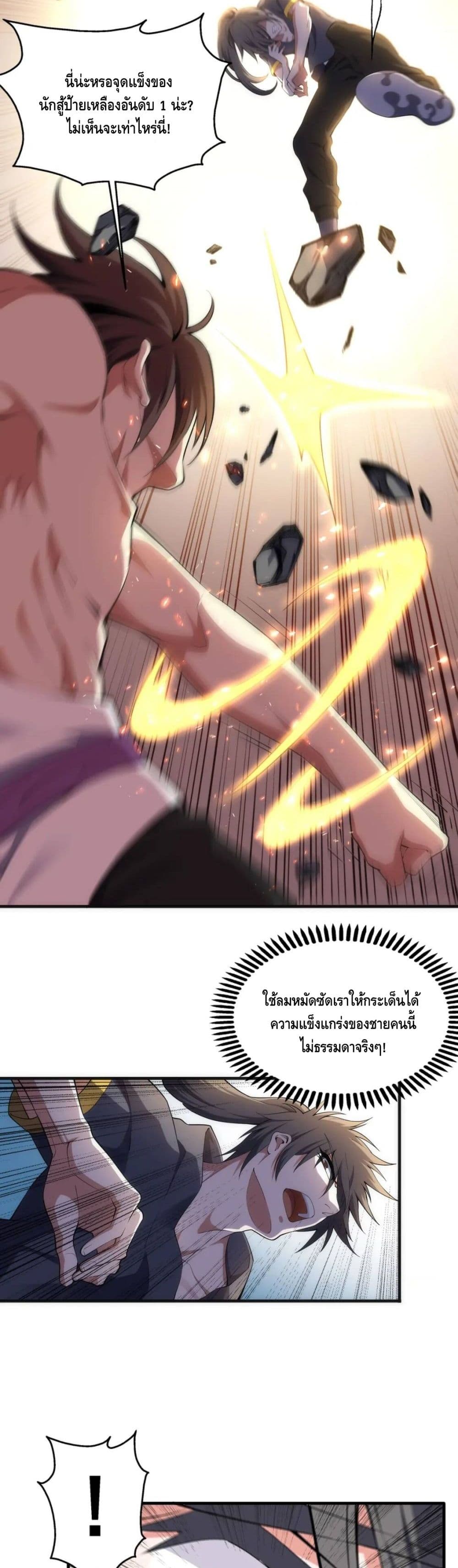 Eternal God Emperor page 4