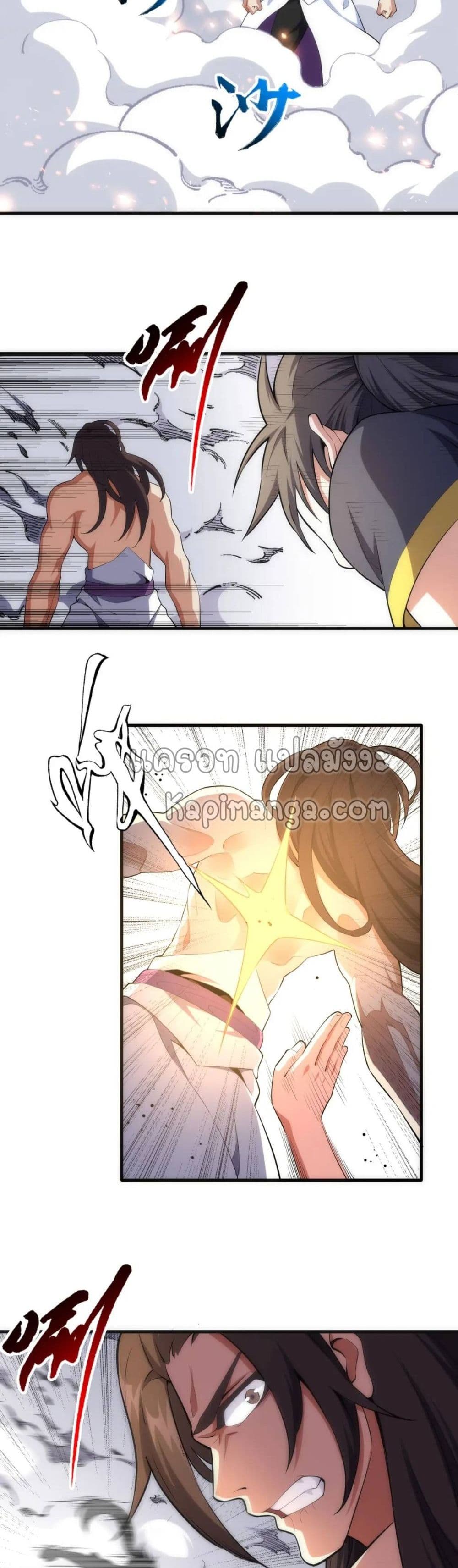 Eternal God Emperor page 7