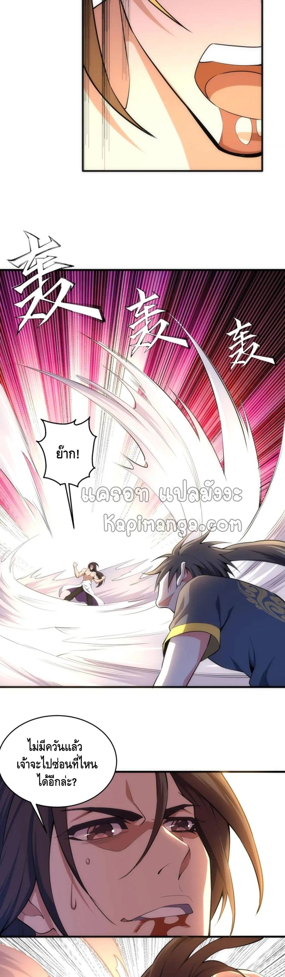 Eternal God Emperor page 9