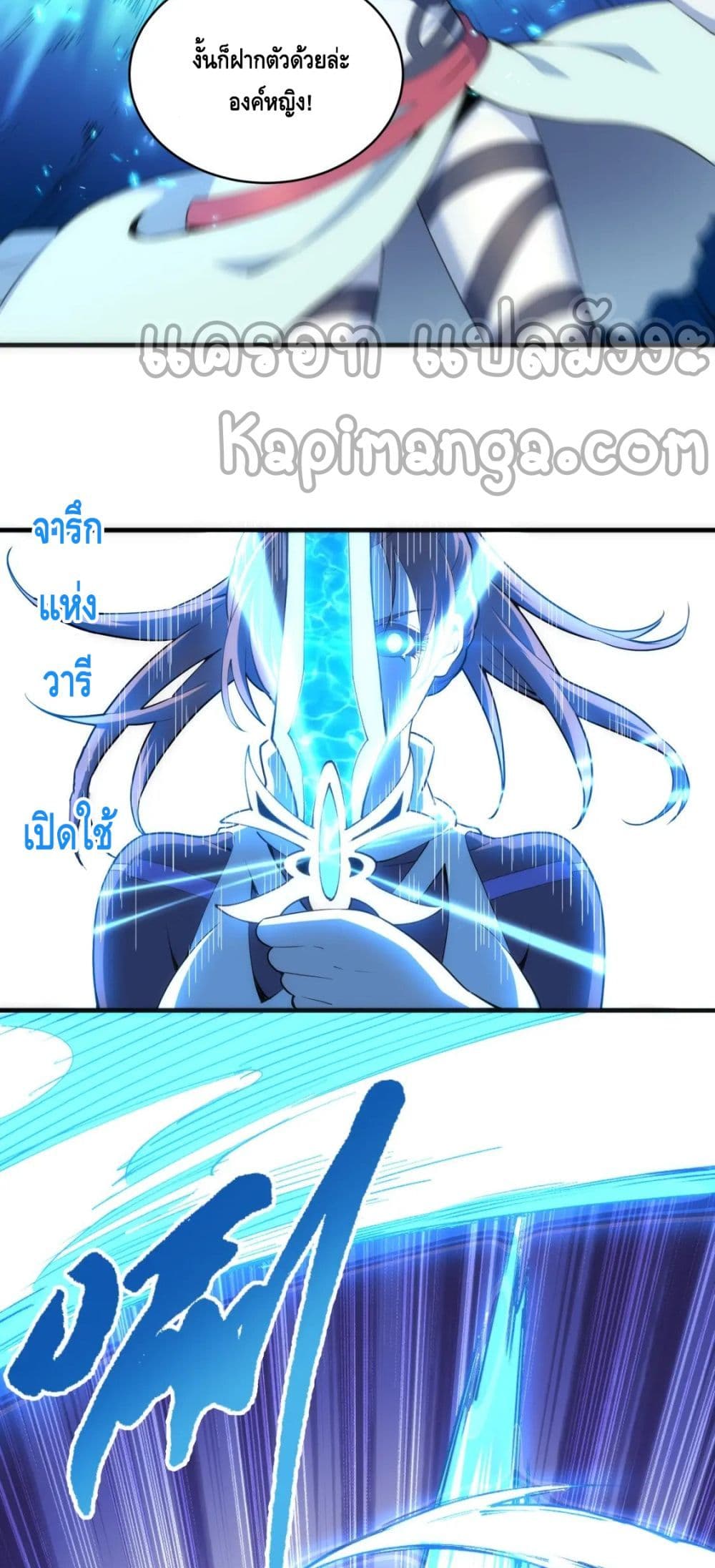 Eternal God Emperor page 4