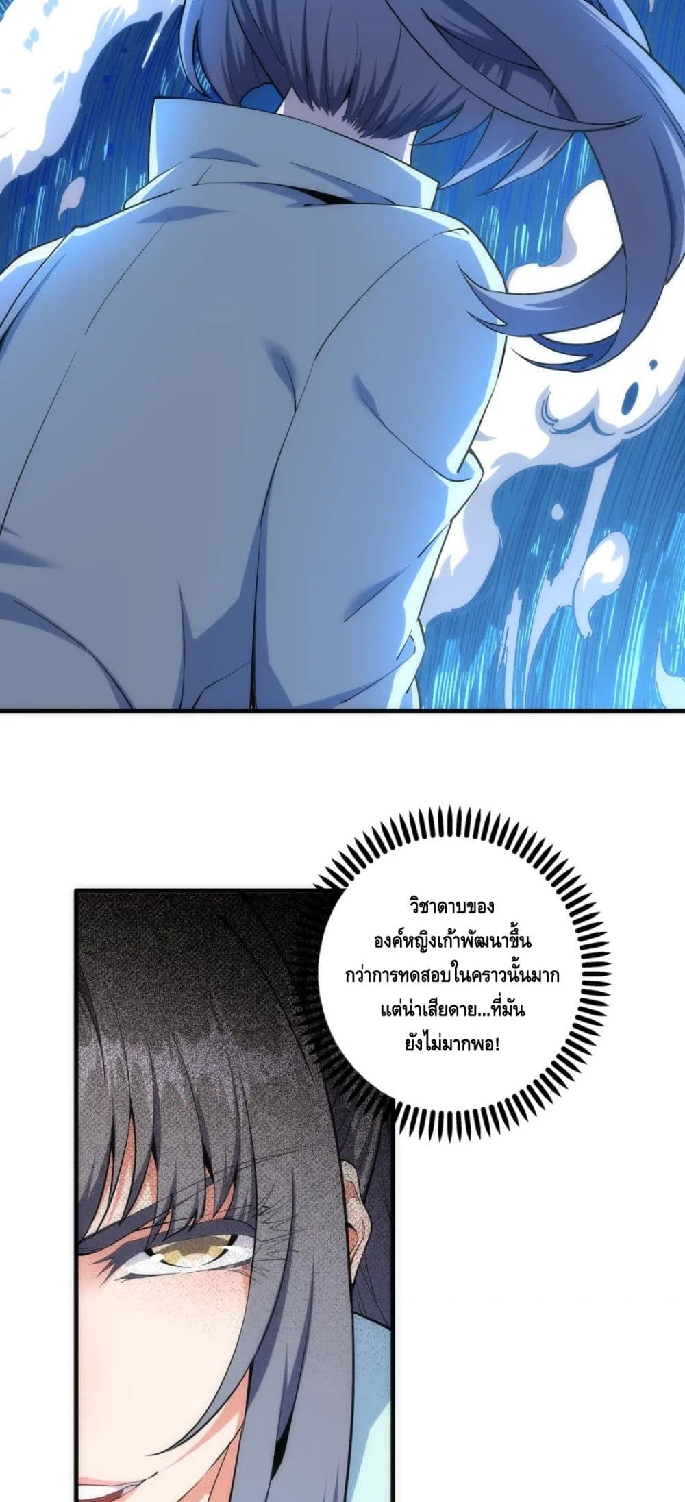 Eternal God Emperor page 6