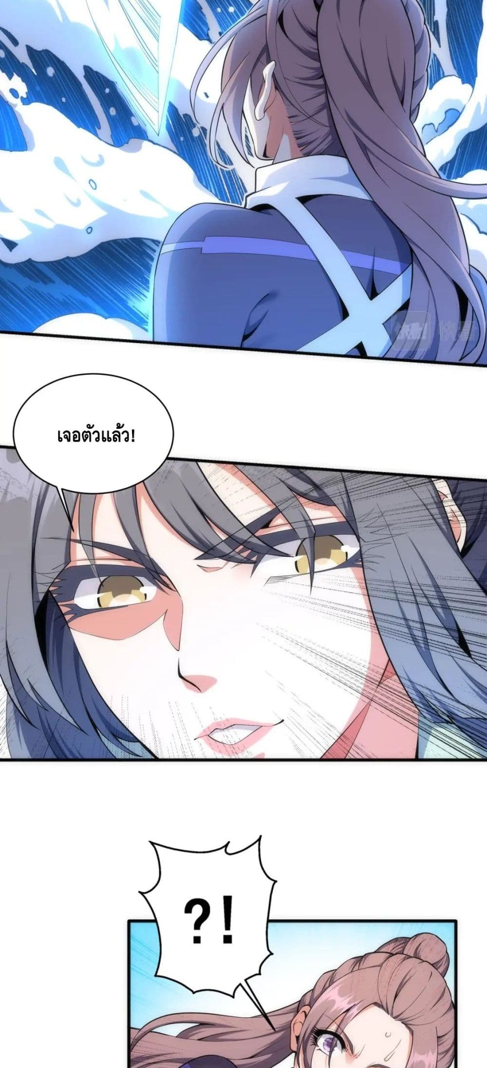 Eternal God Emperor page 8