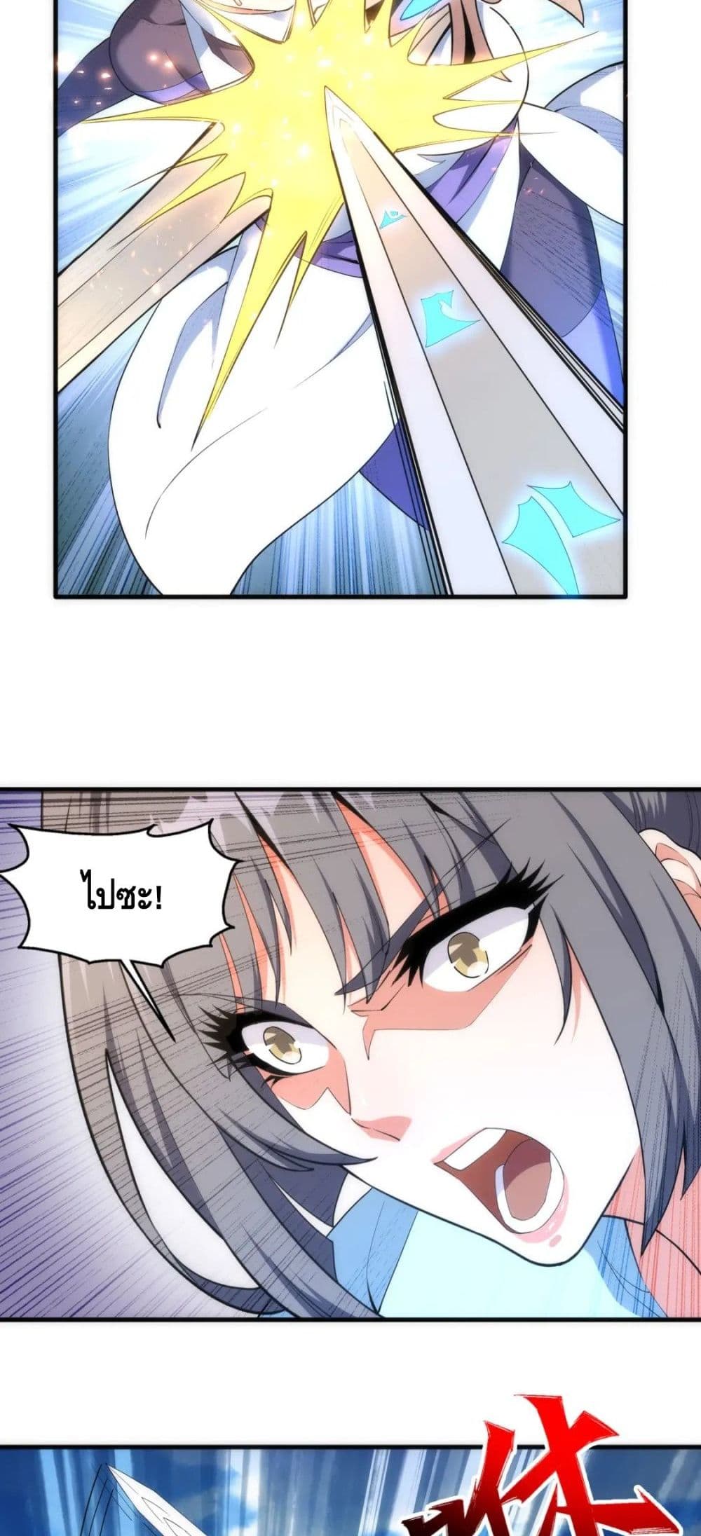 Eternal God Emperor page 10