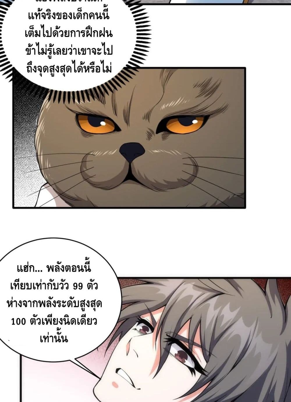 Eternal God Emperor page 5