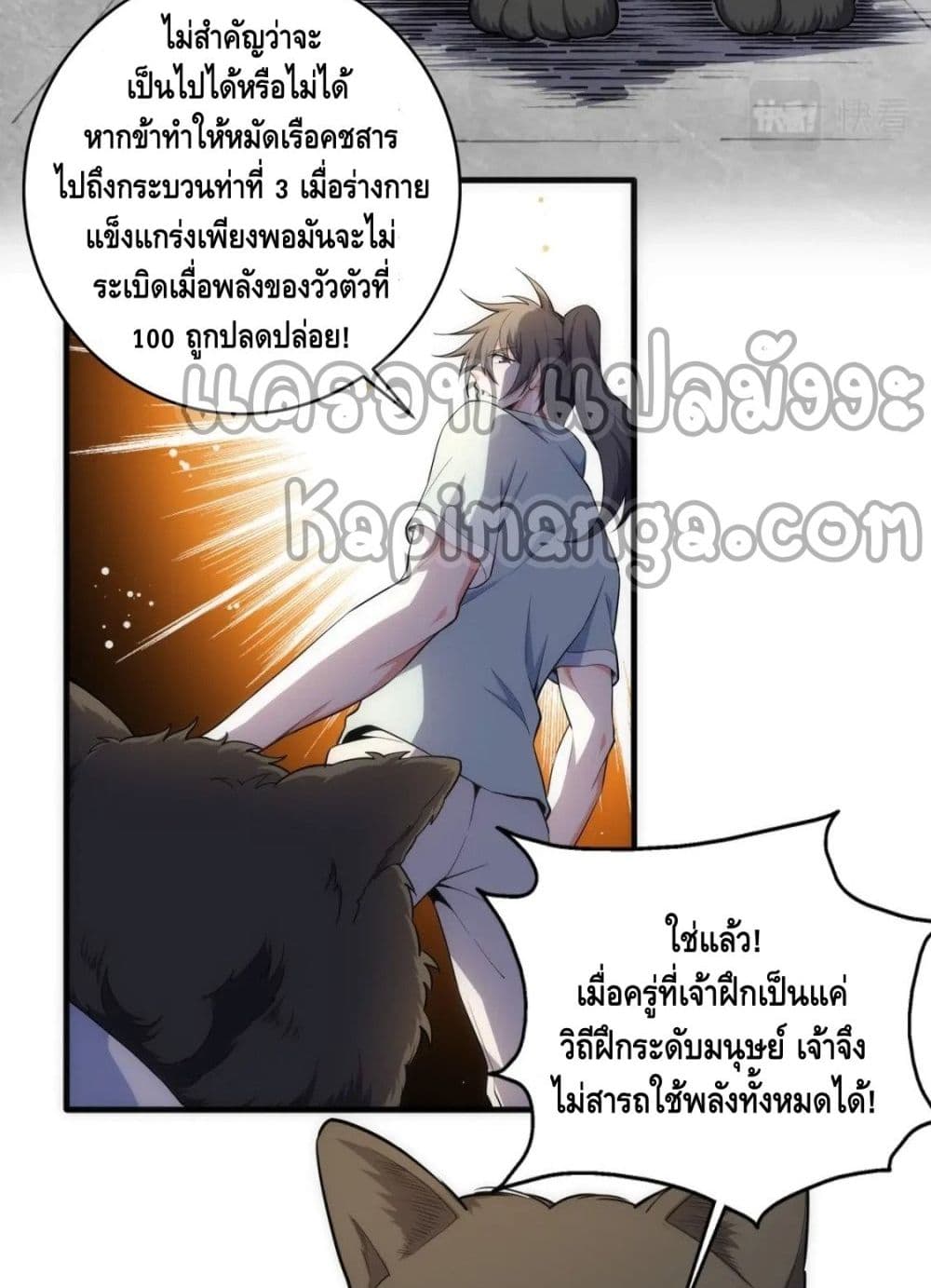 Eternal God Emperor page 7