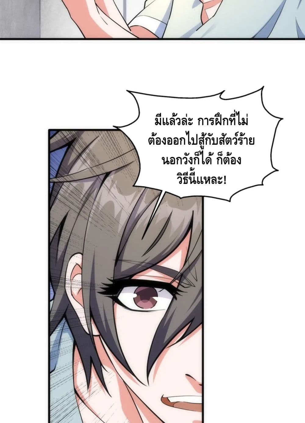 Eternal God Emperor page 9