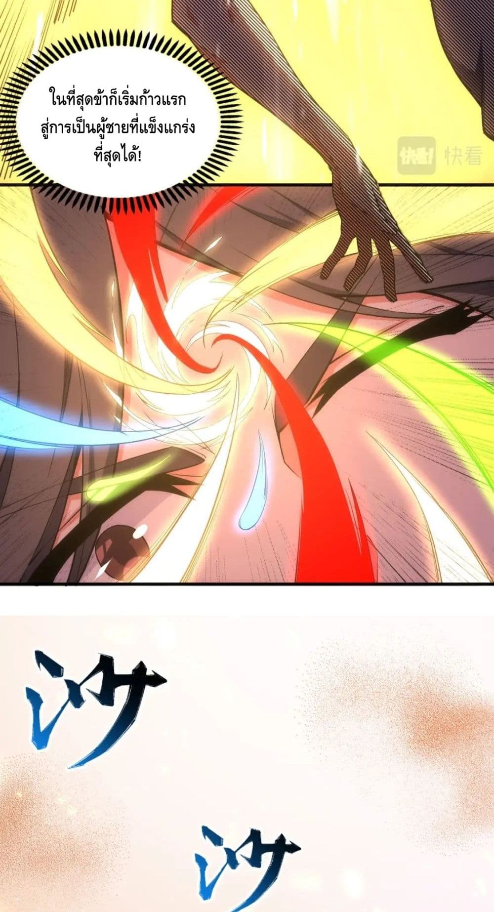 Eternal God Emperor page 4