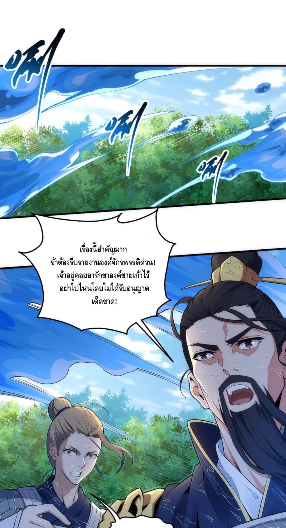 Eternal God Emperor page 10