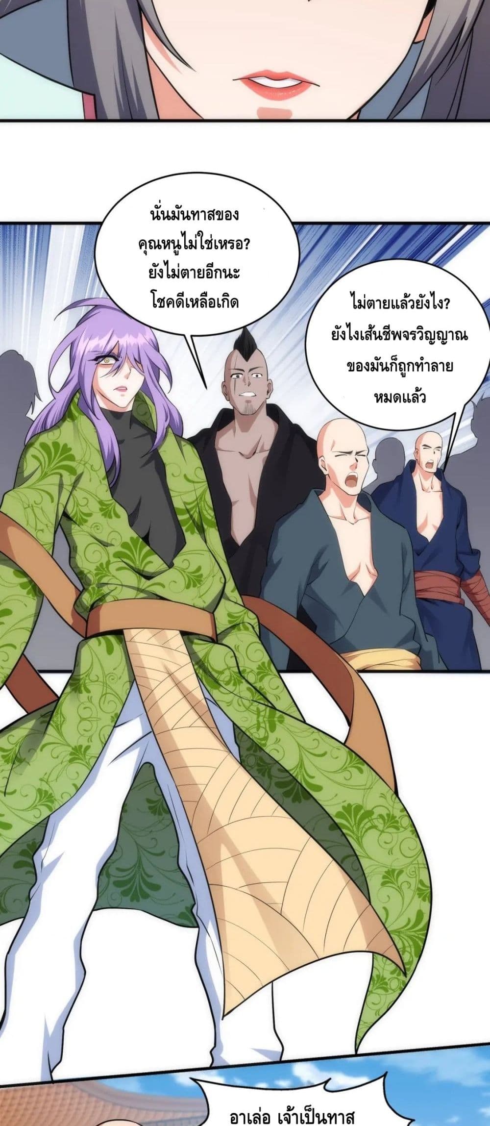 Eternal God Emperor page 4