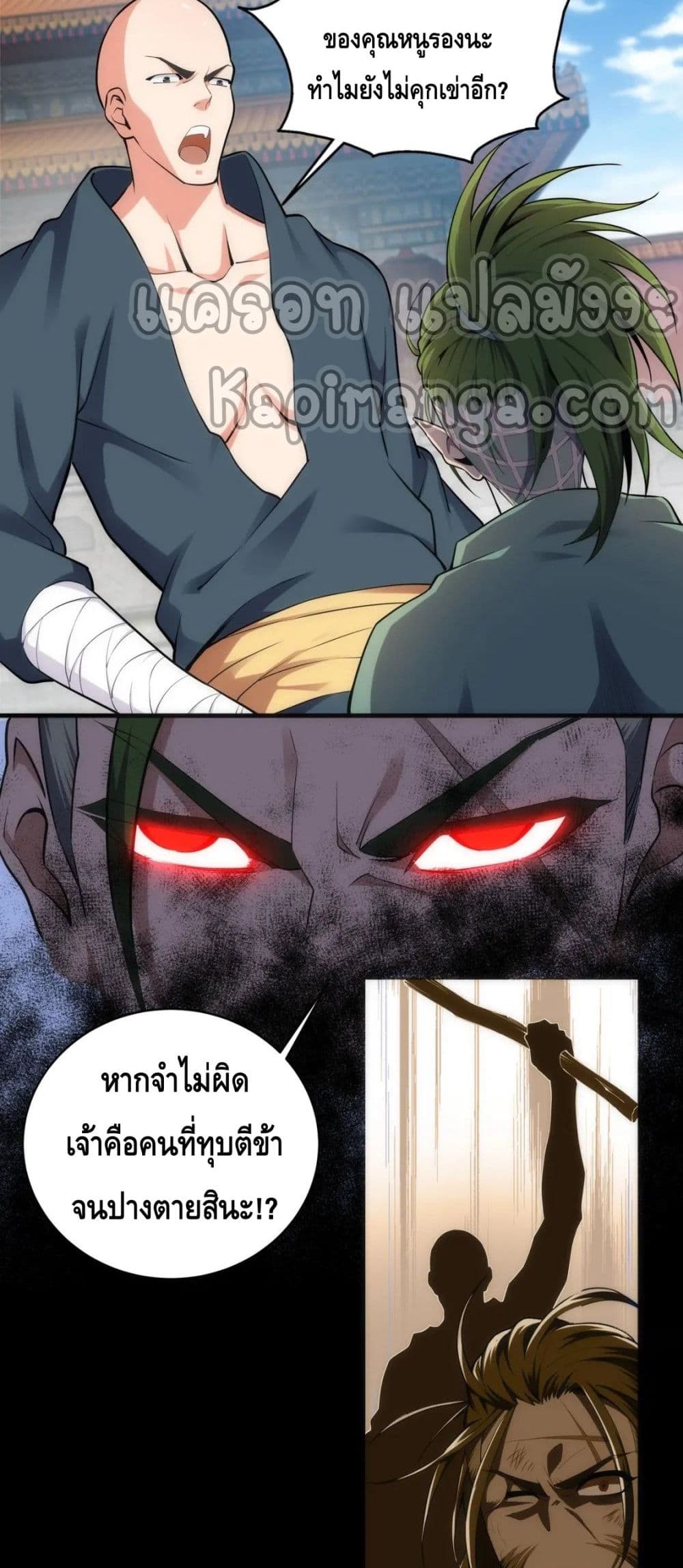 Eternal God Emperor page 5