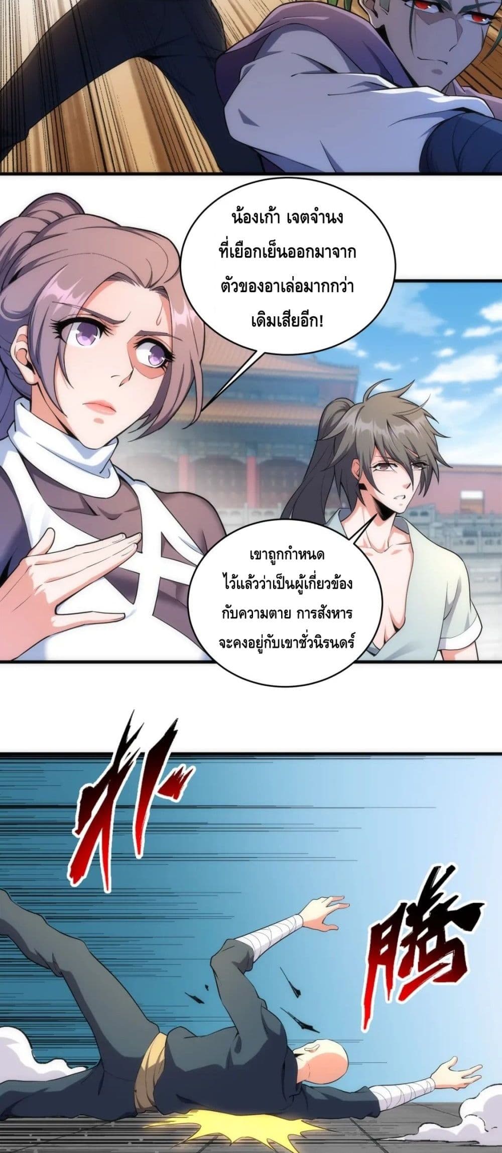 Eternal God Emperor page 10