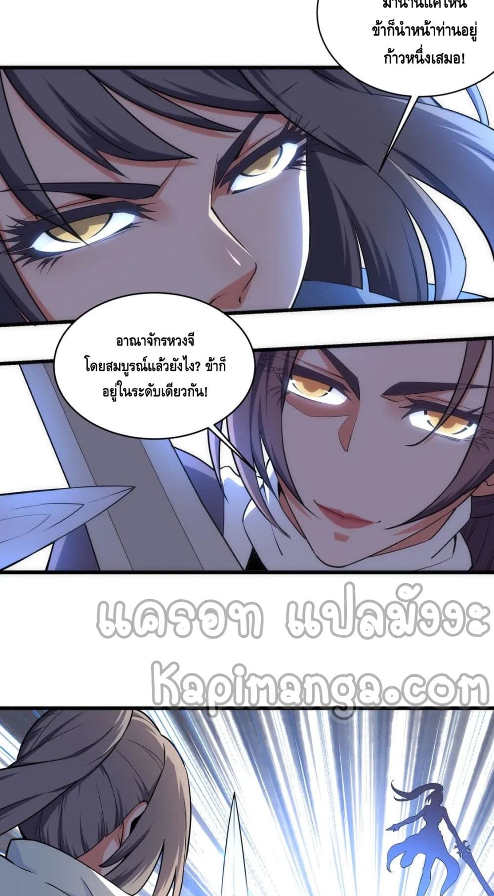 Eternal God Emperor page 4