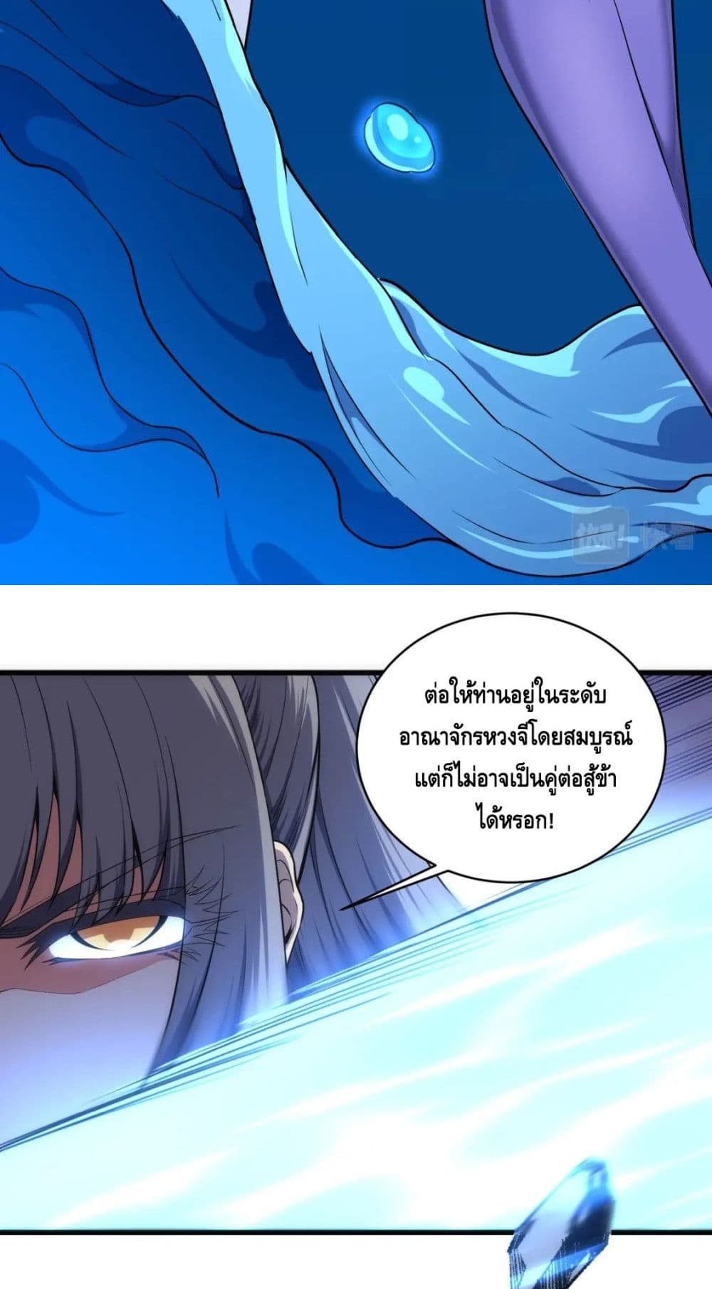 Eternal God Emperor page 7
