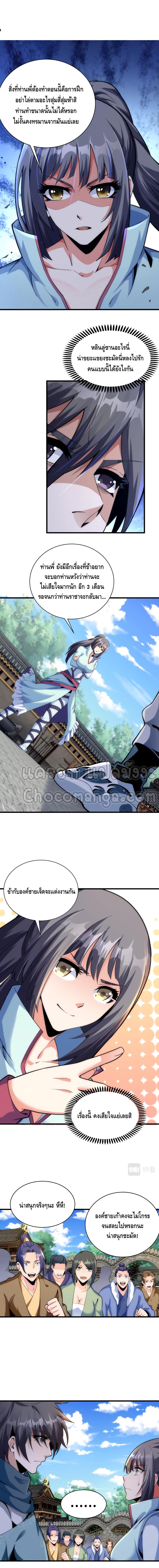 Eternal God Emperor page 10
