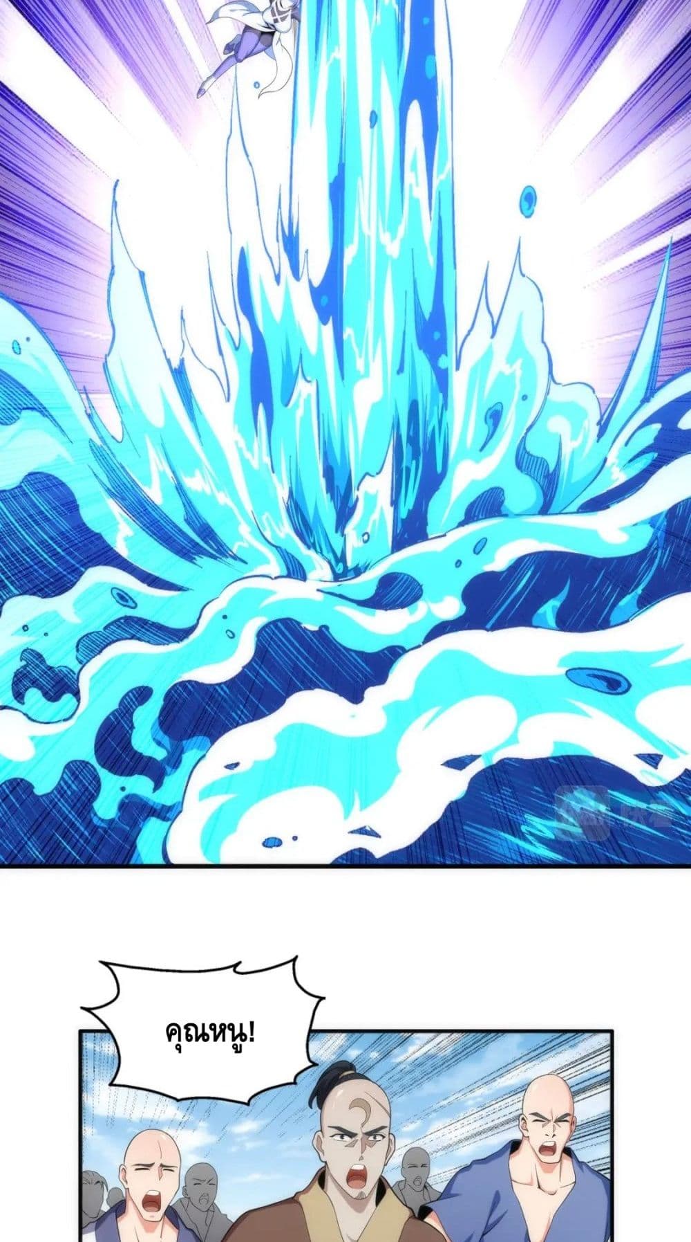 Eternal God Emperor page 4