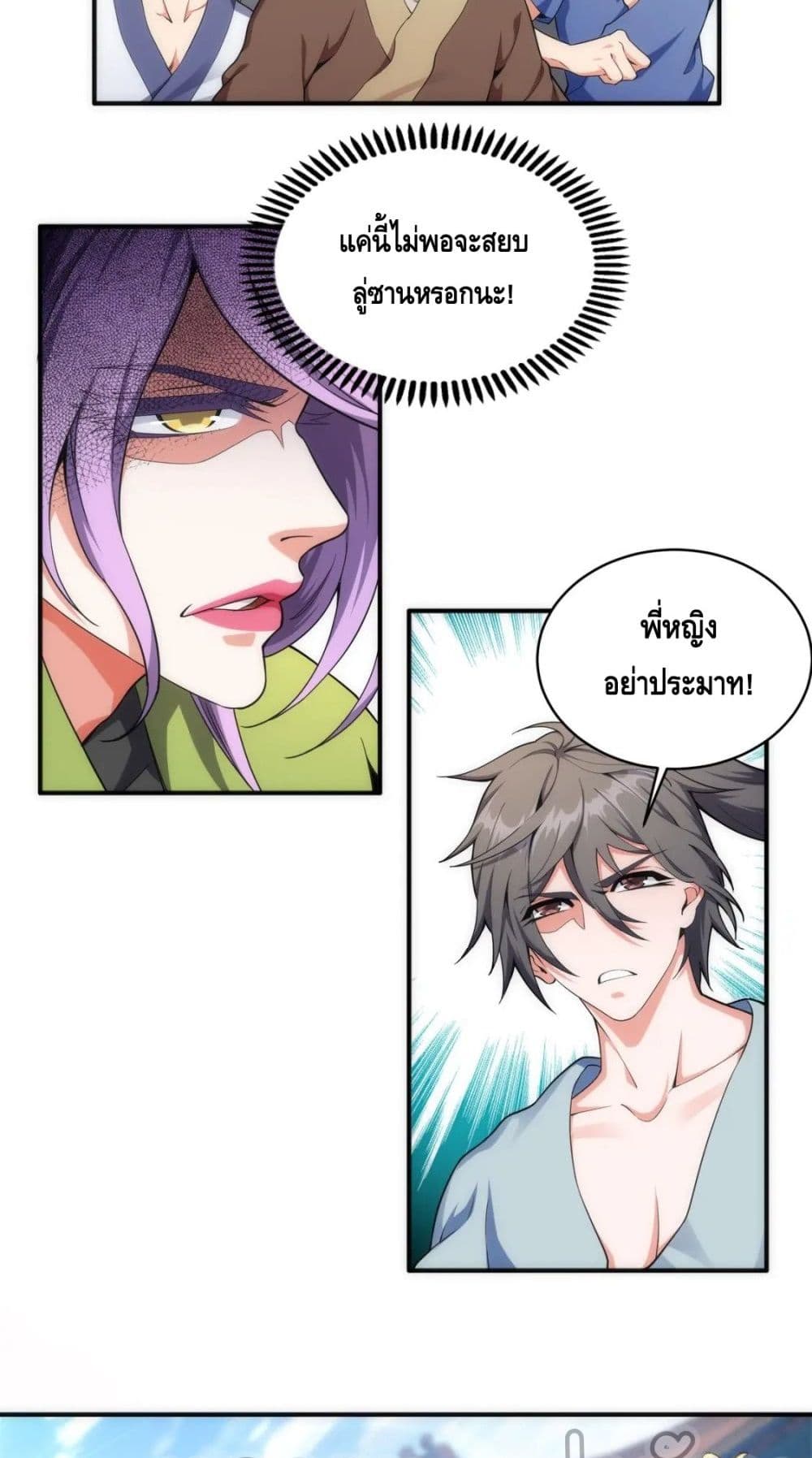 Eternal God Emperor page 5