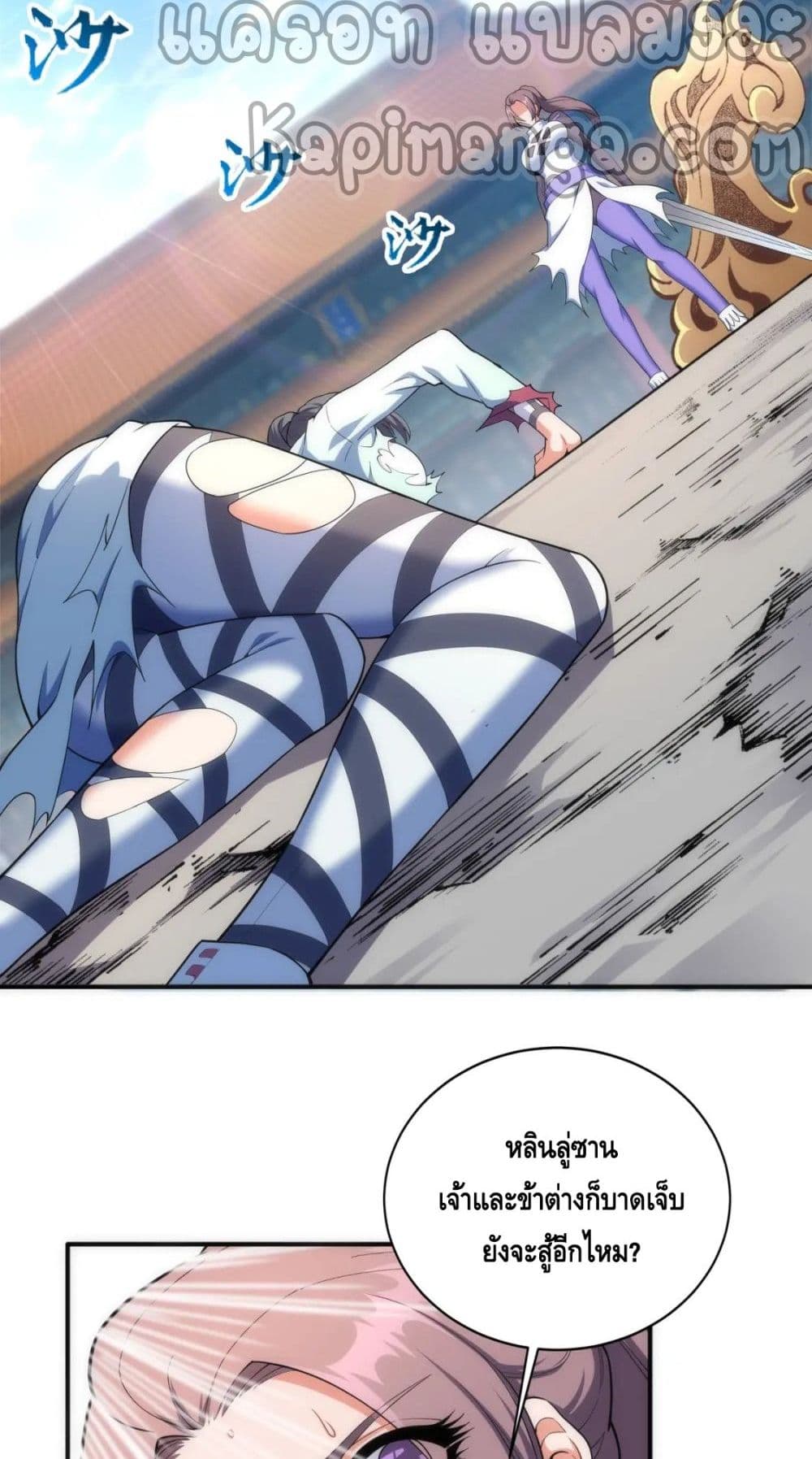 Eternal God Emperor page 6