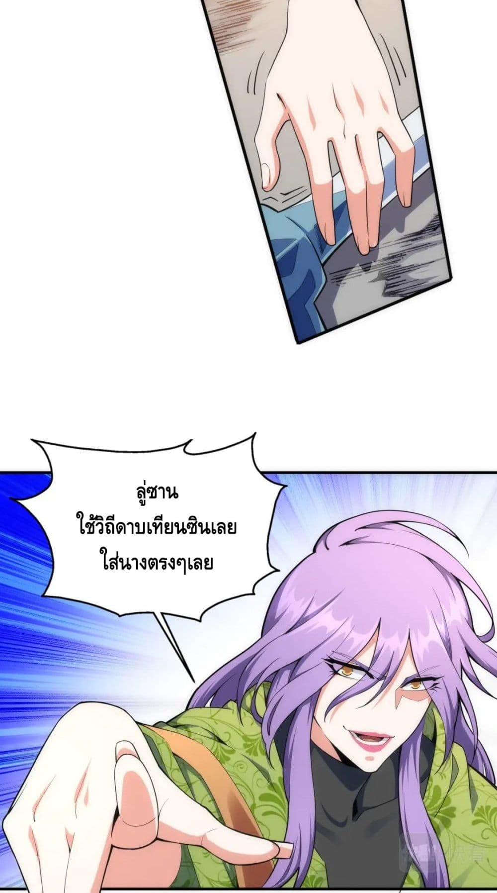 Eternal God Emperor page 8