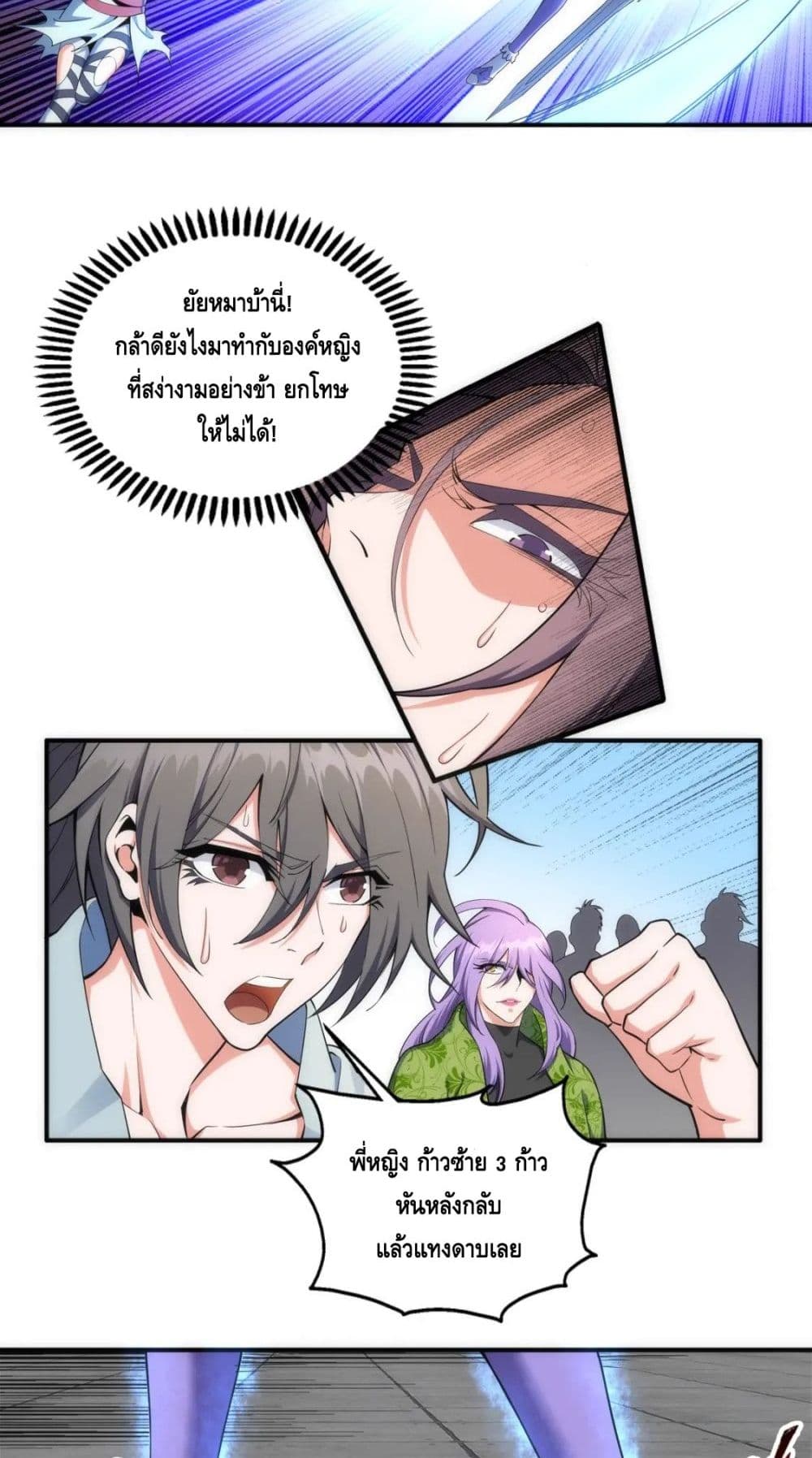 Eternal God Emperor page 10