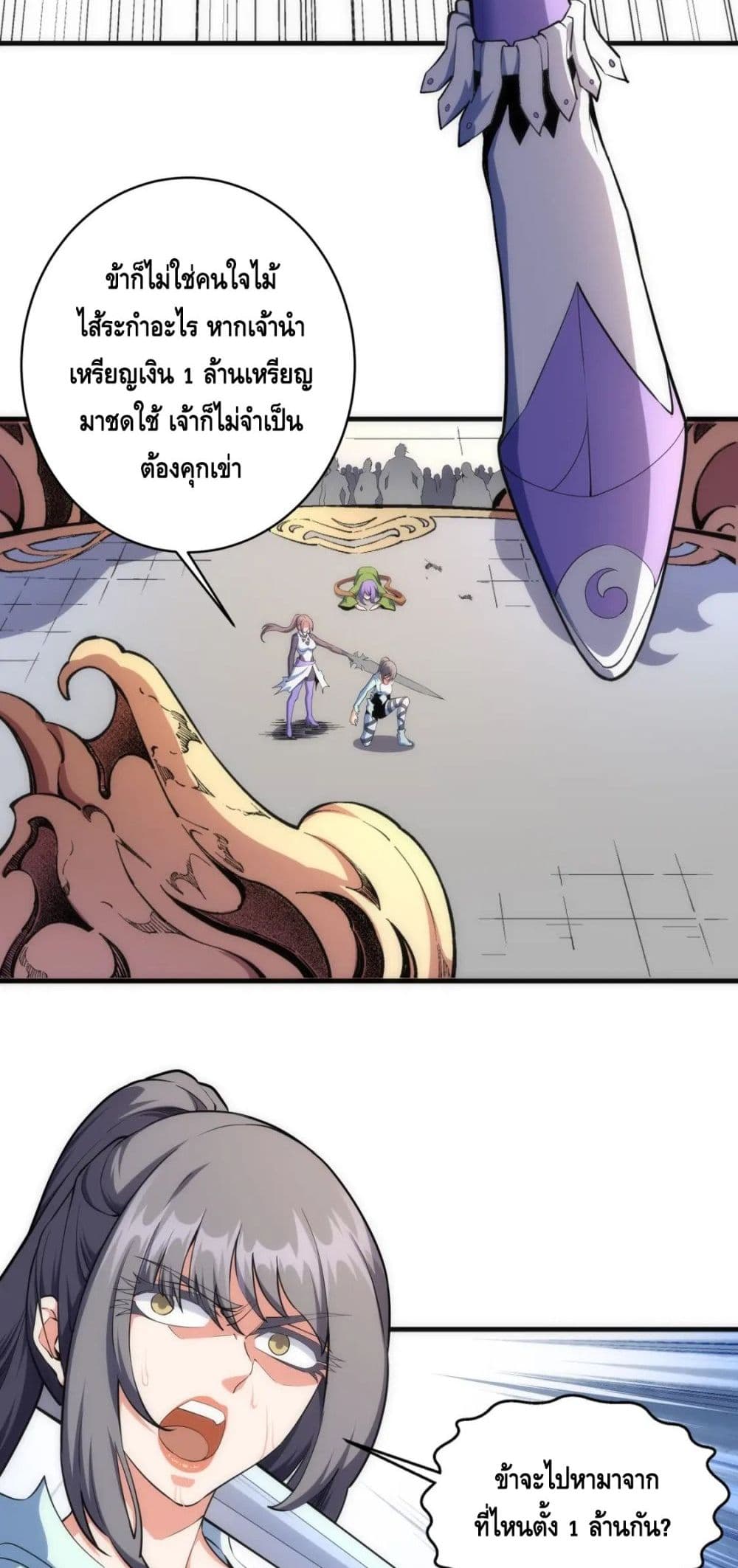 Eternal God Emperor page 6