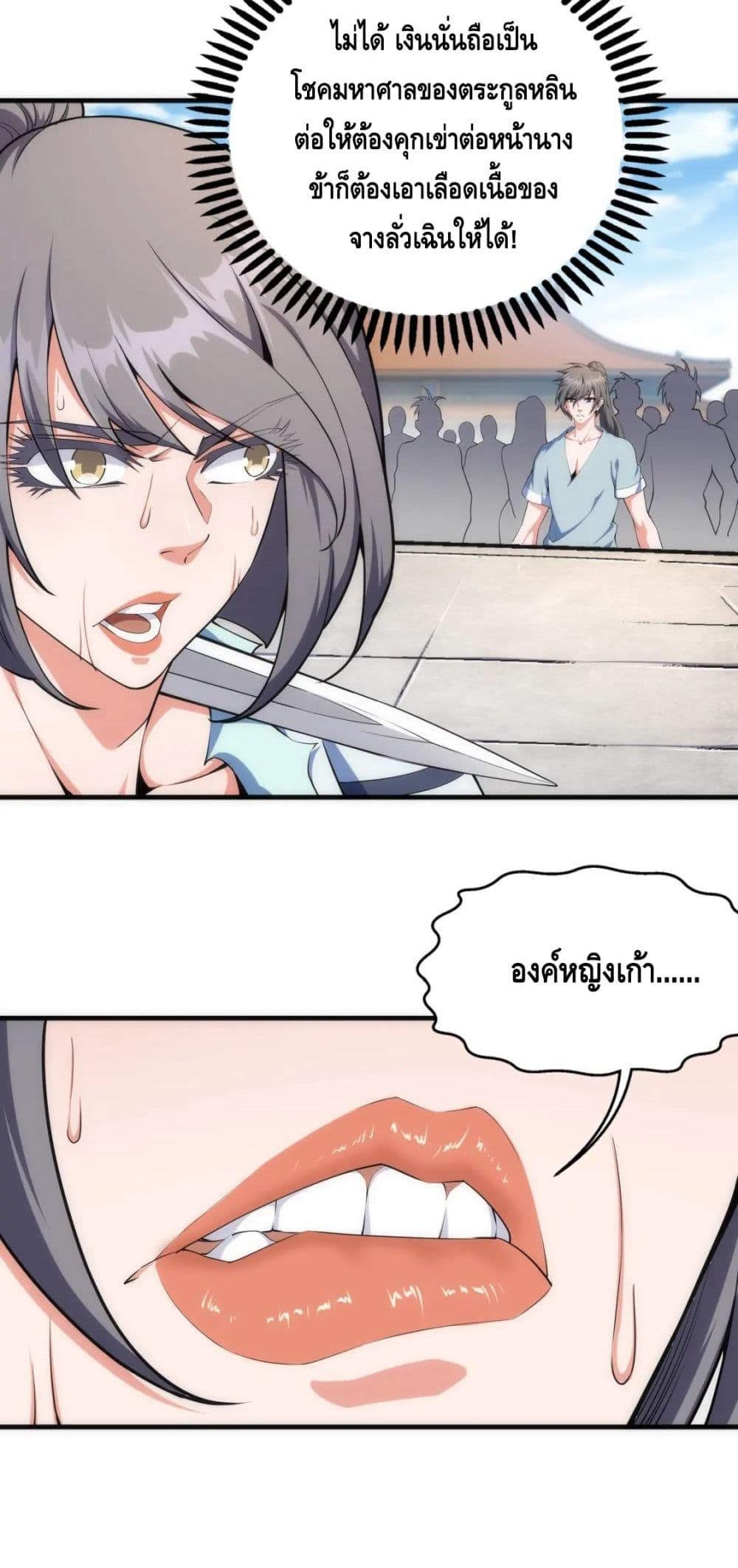 Eternal God Emperor page 8