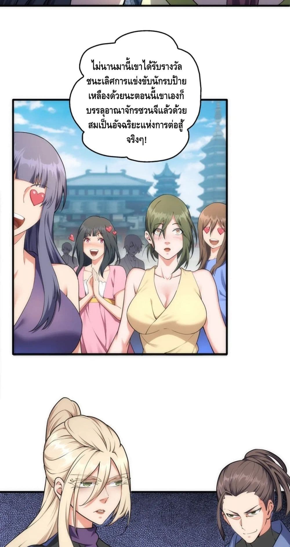 Eternal God Emperor page 3