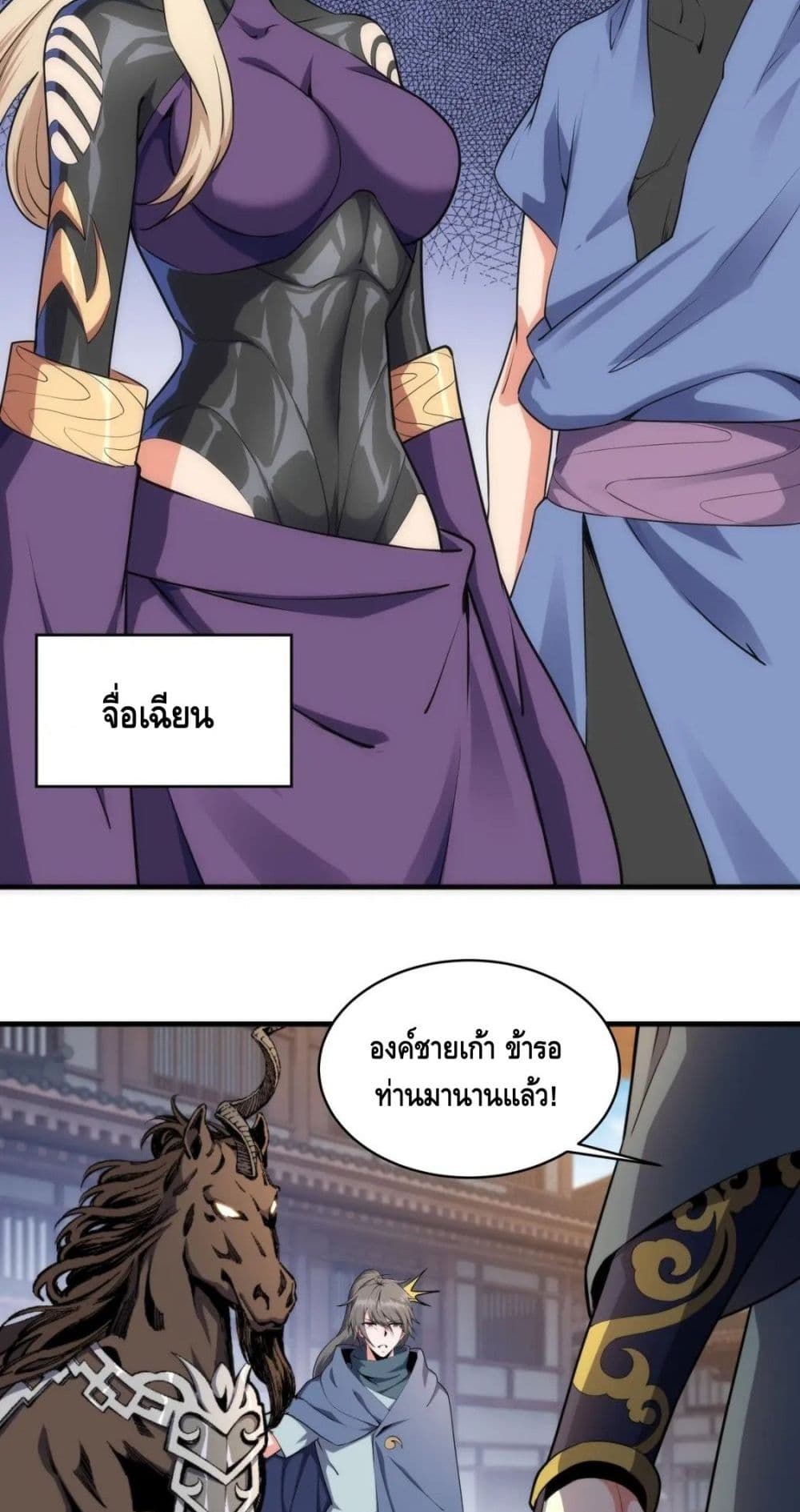 Eternal God Emperor page 4