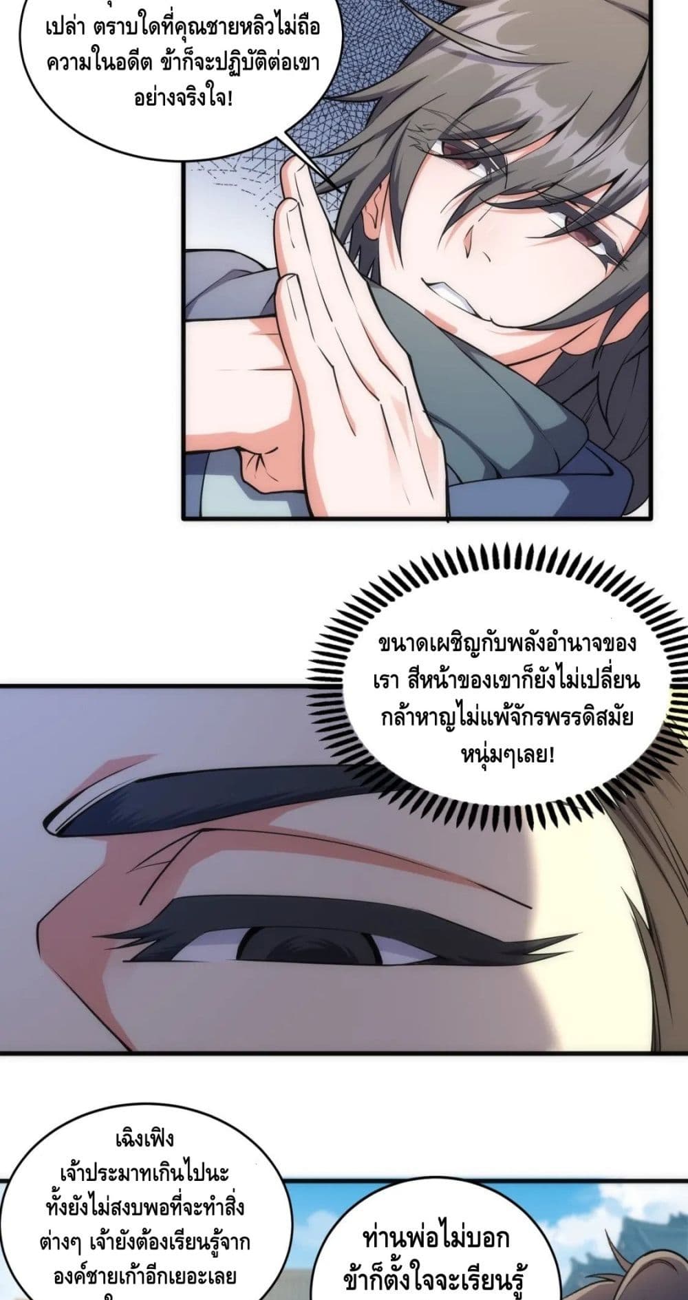 Eternal God Emperor page 9