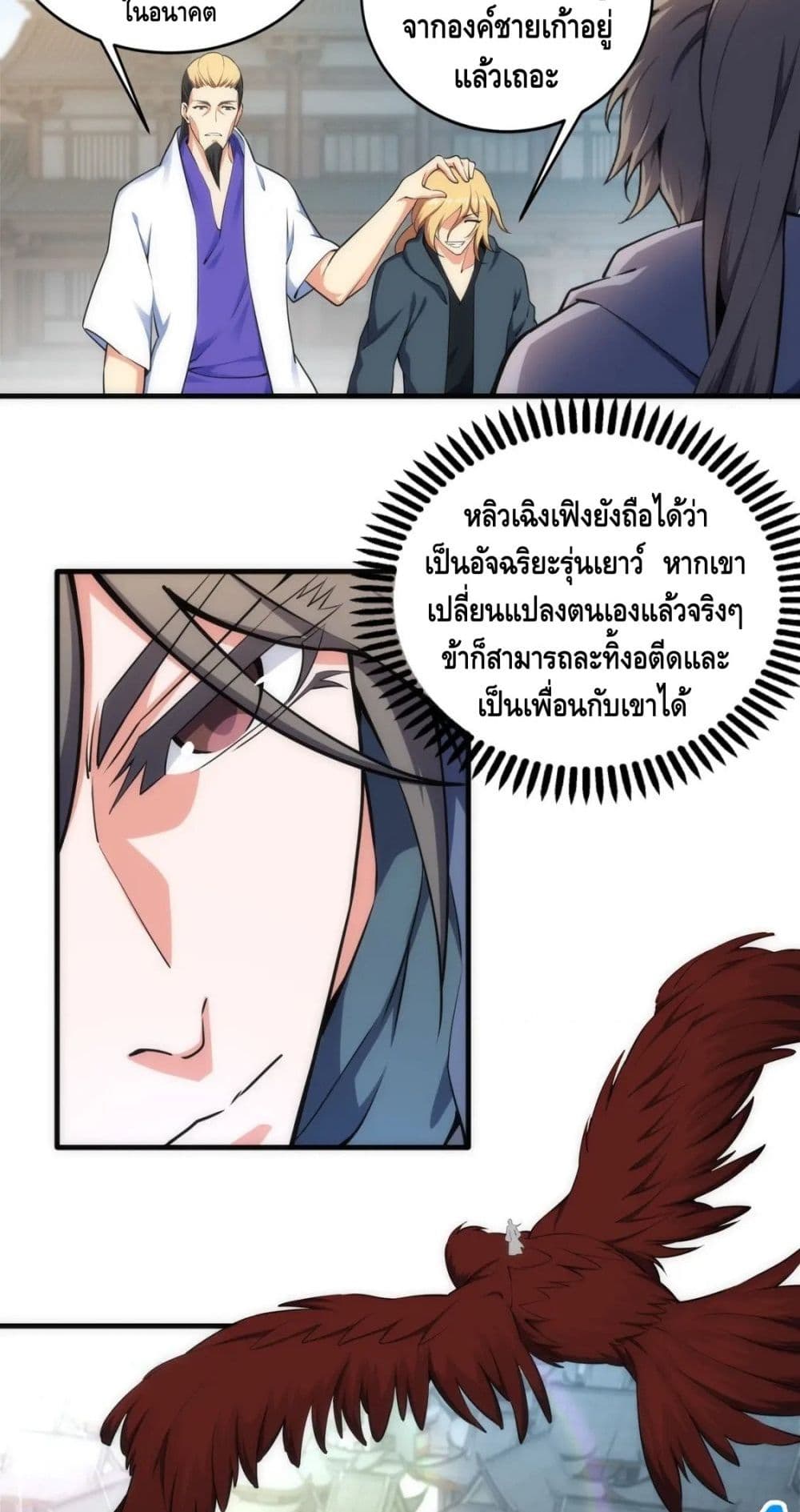 Eternal God Emperor page 10