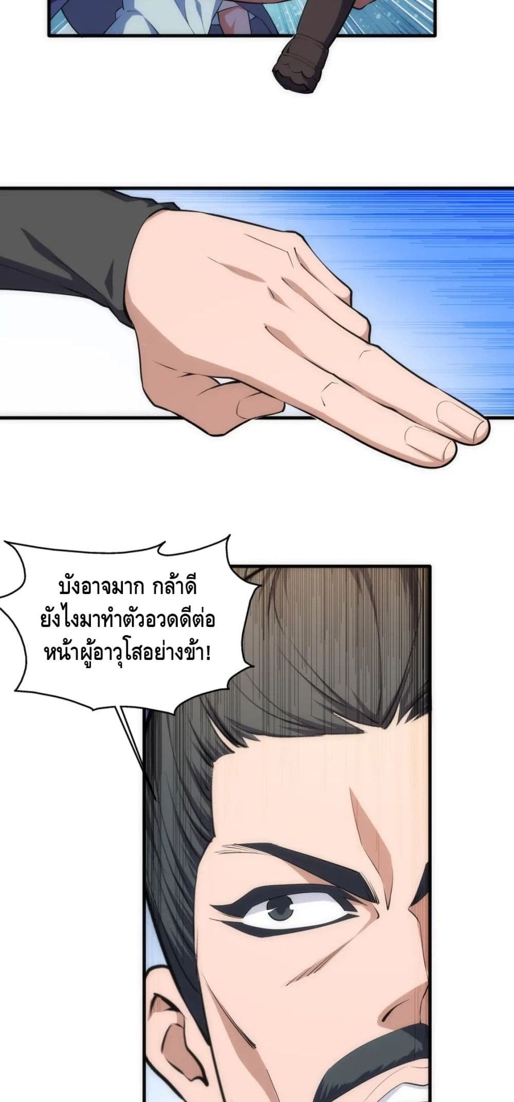 Eternal God Emperor page 3