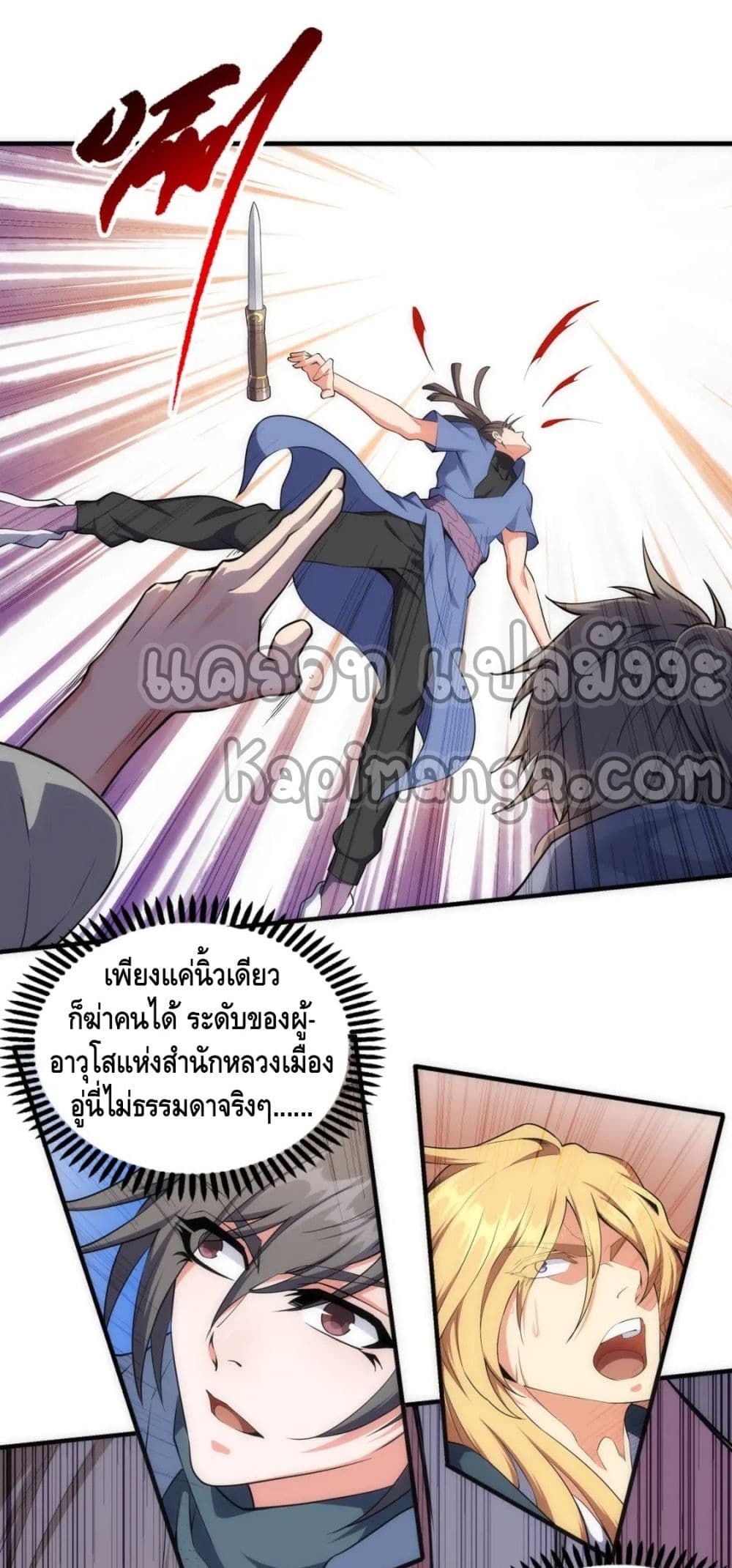 Eternal God Emperor page 5