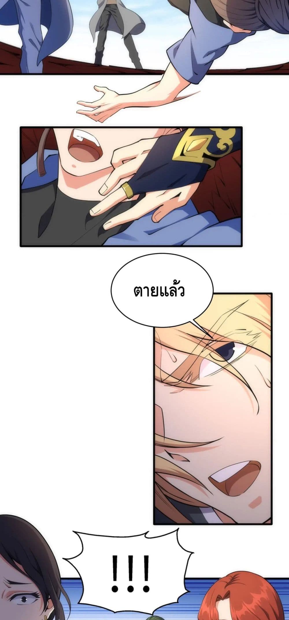 Eternal God Emperor page 7