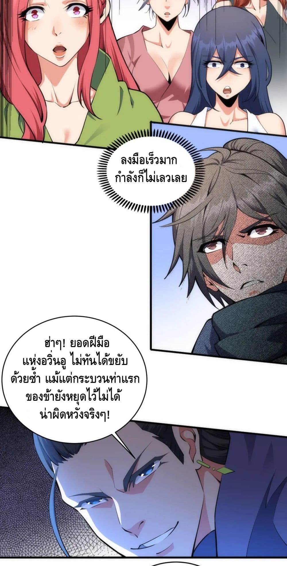 Eternal God Emperor page 3