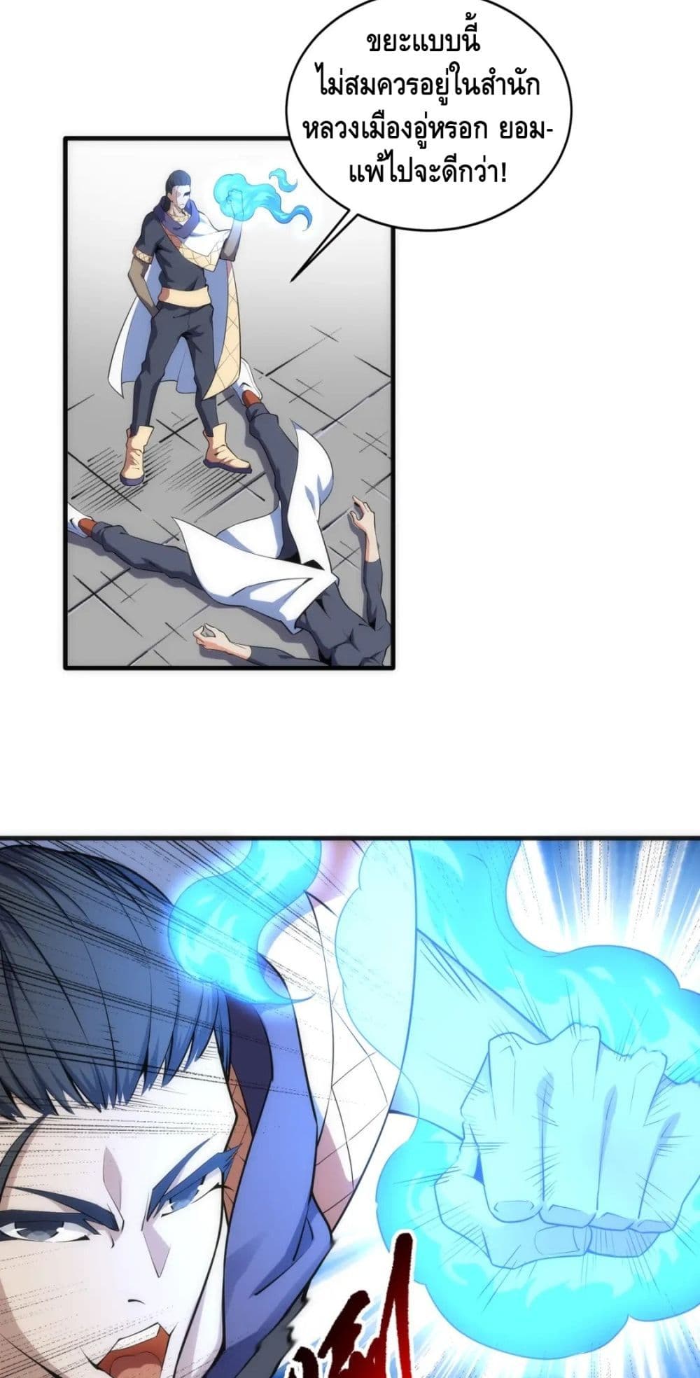Eternal God Emperor page 4