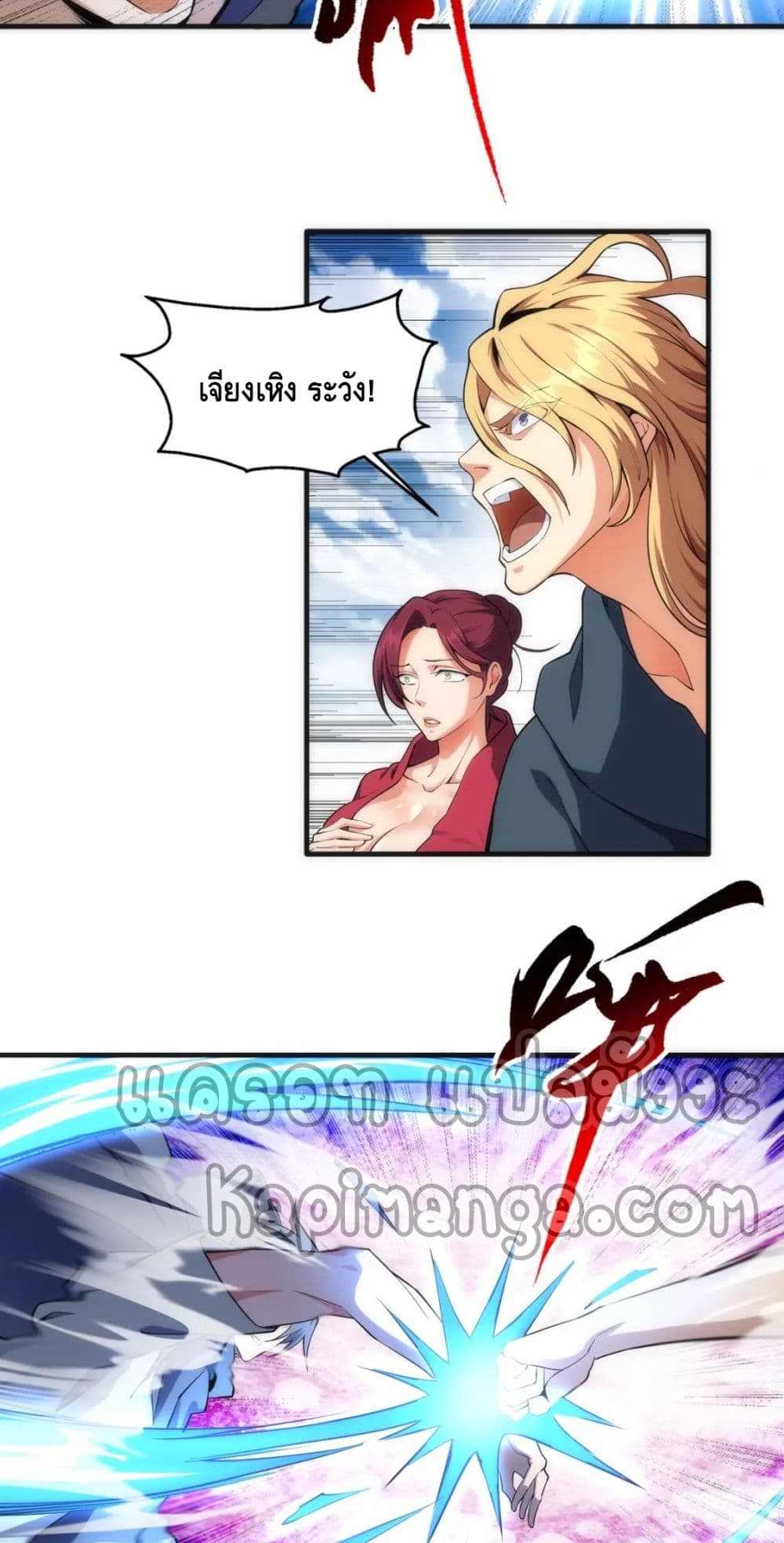Eternal God Emperor page 5