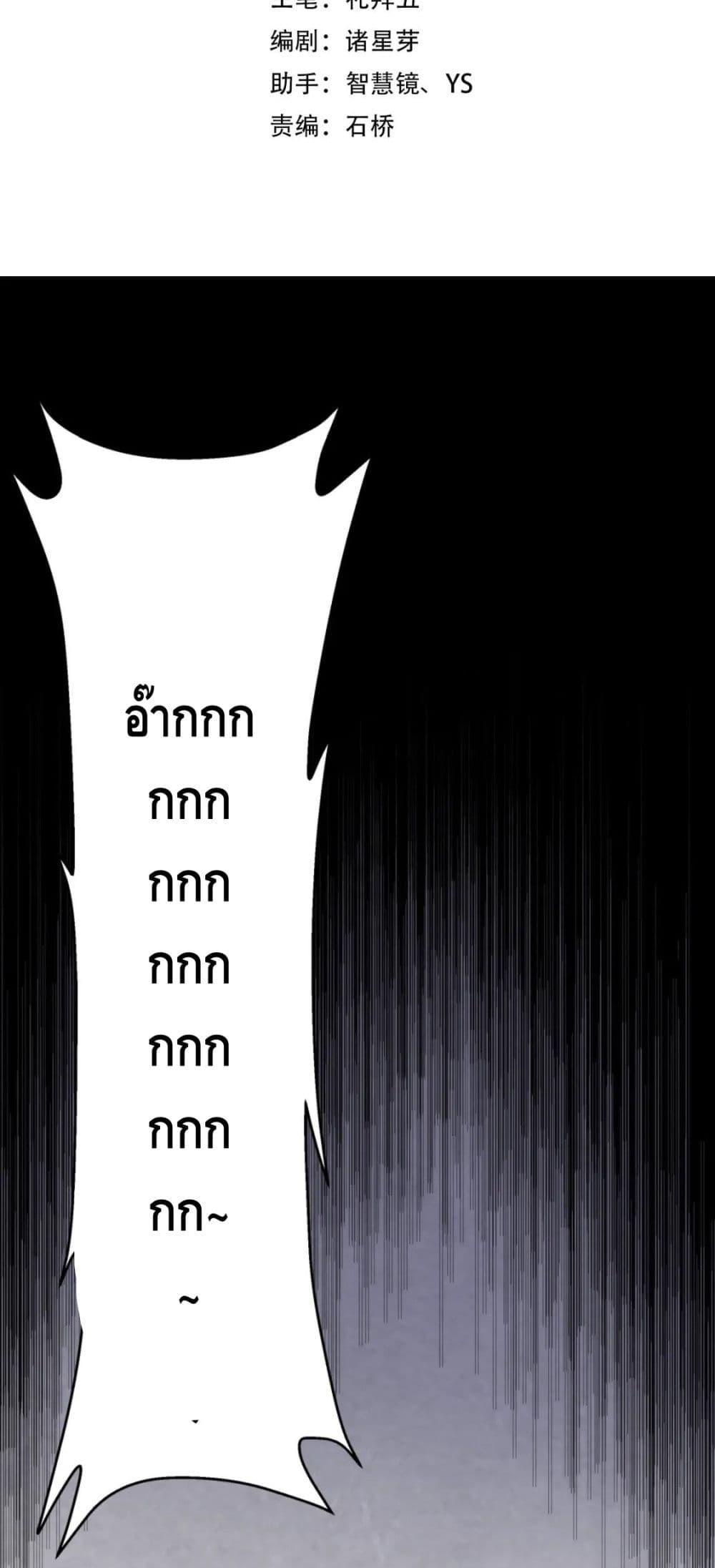 Eternal God Emperor page 3