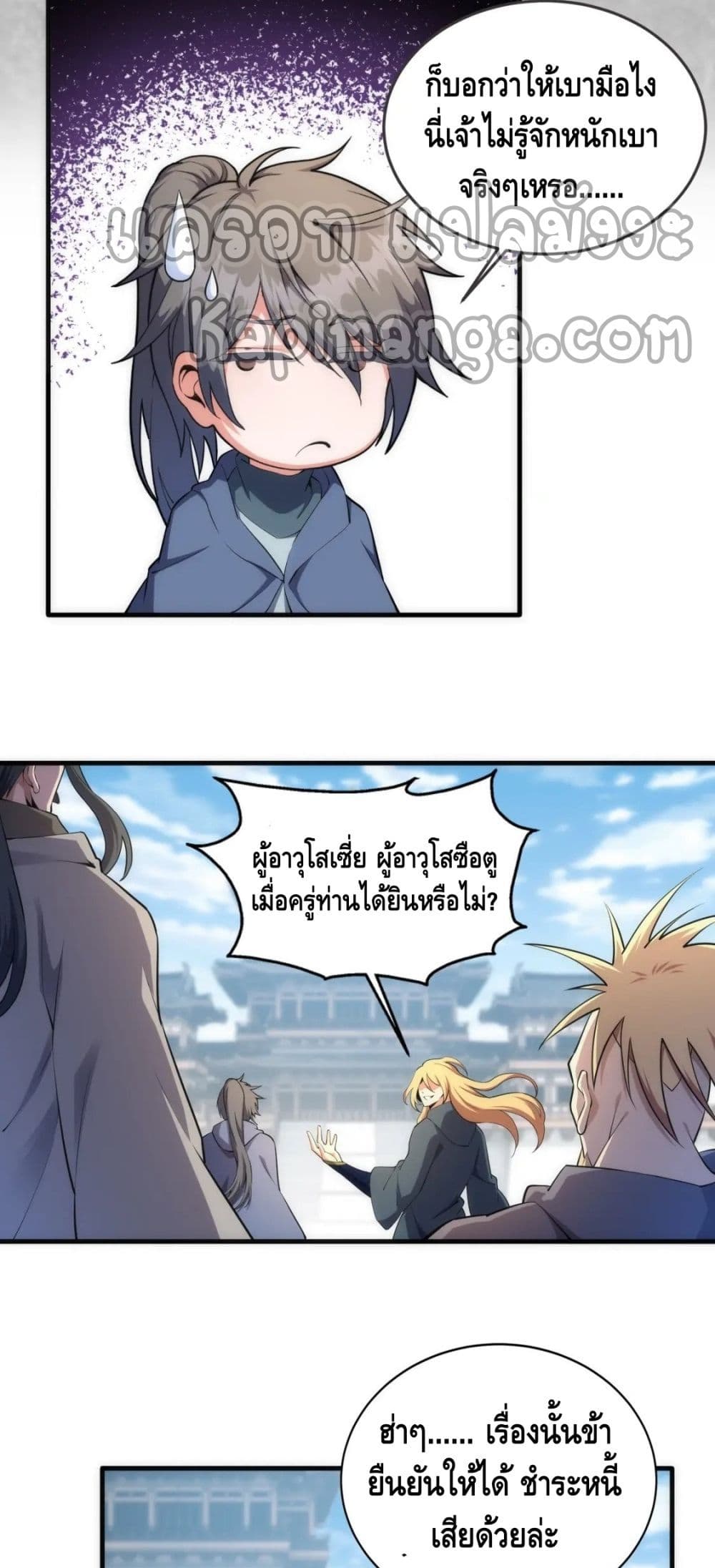 Eternal God Emperor page 5