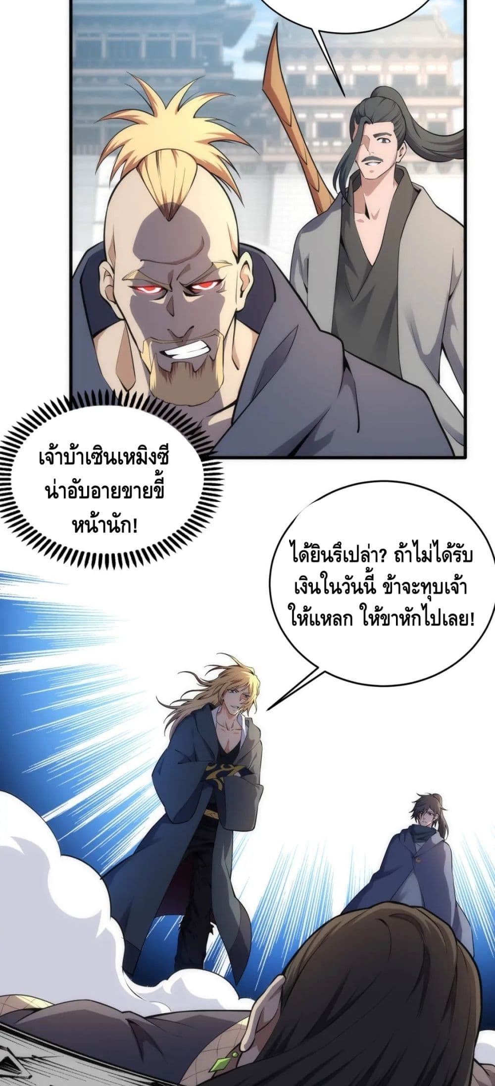Eternal God Emperor page 6