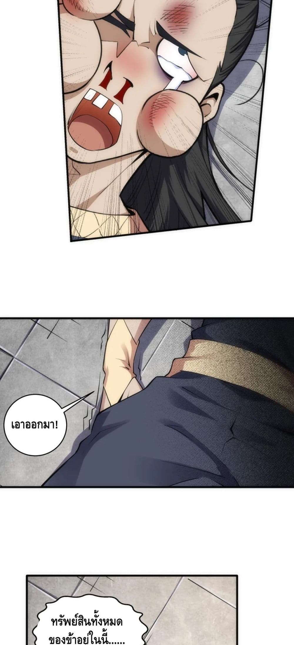 Eternal God Emperor page 8