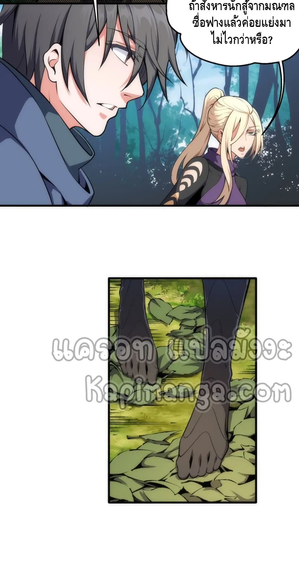 Eternal God Emperor page 5