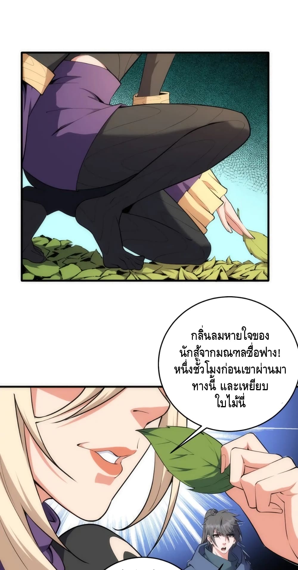 Eternal God Emperor page 6