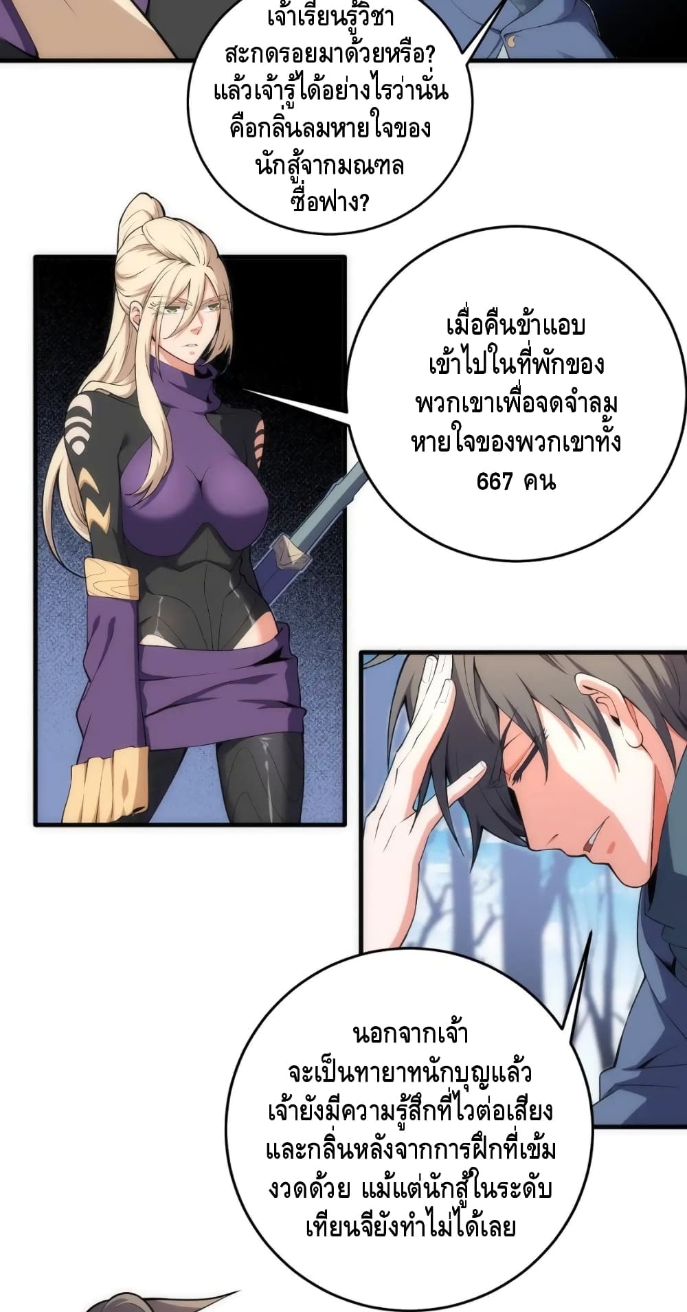 Eternal God Emperor page 7