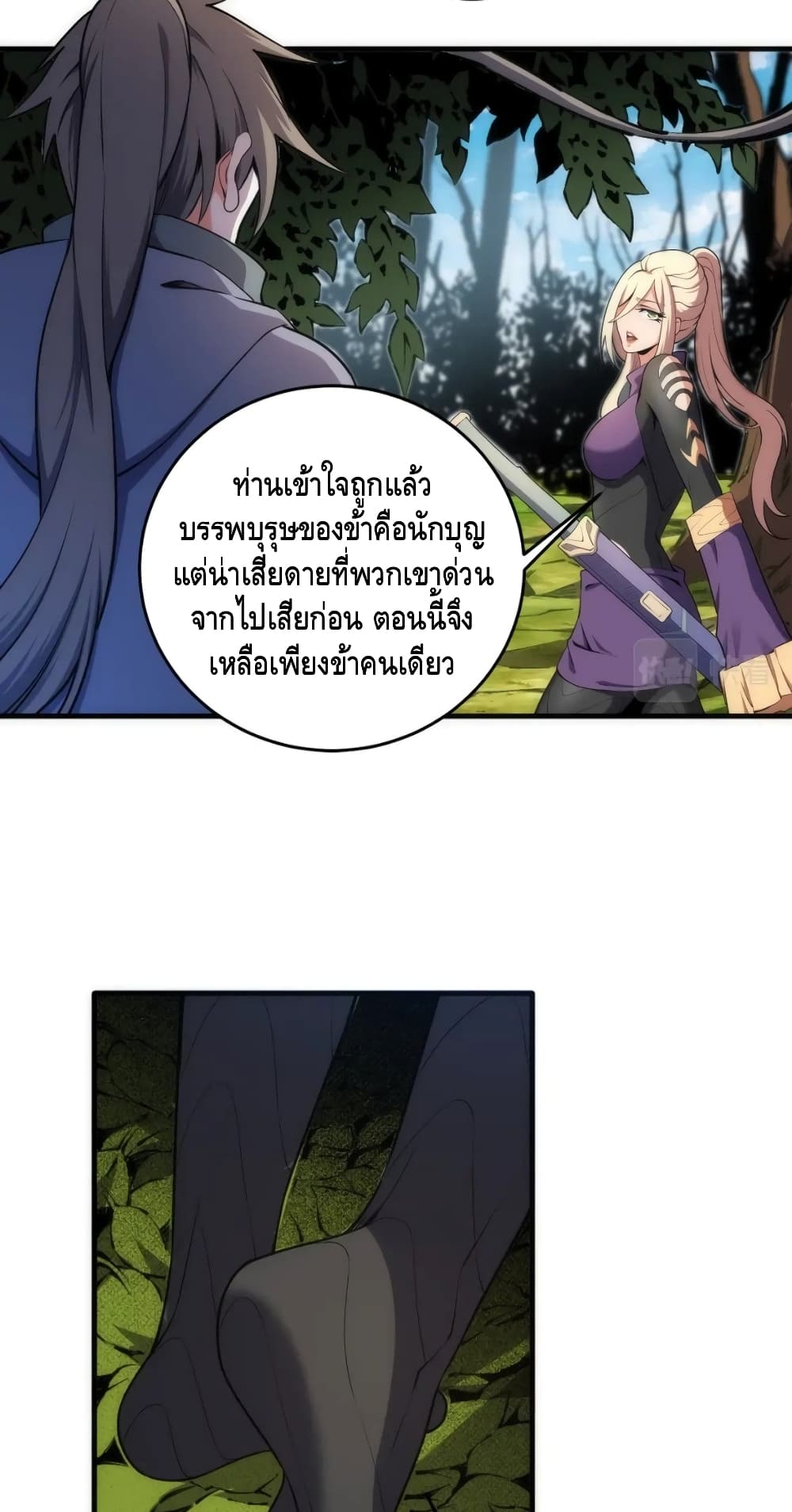 Eternal God Emperor page 8