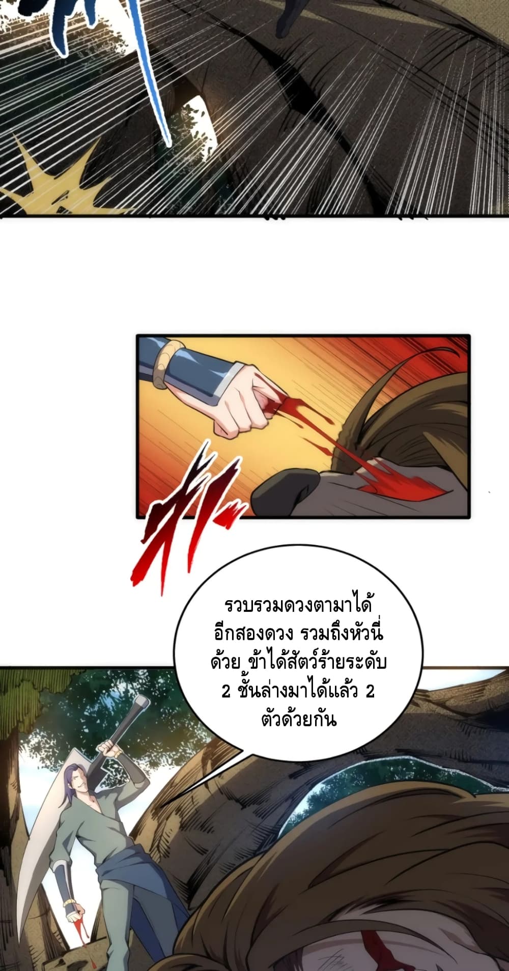 Eternal God Emperor page 10